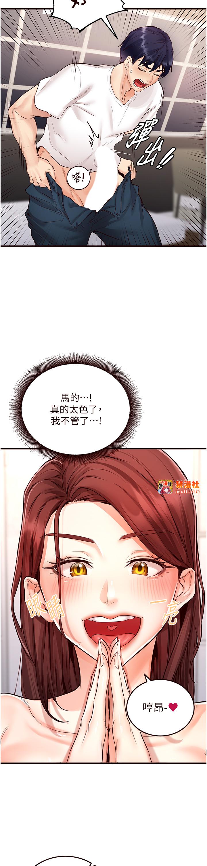 第10话 - 验收健身的成果♥ 第 9 页