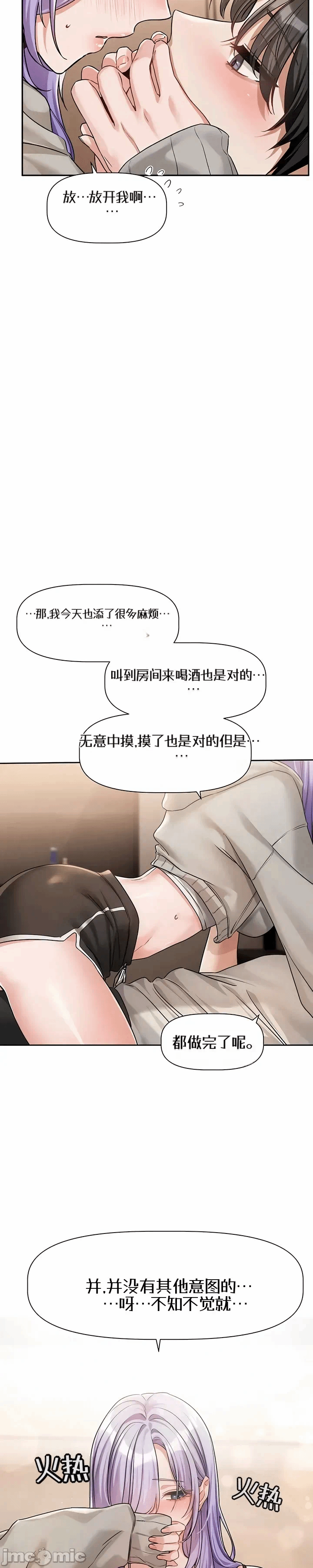 第6话6 第 16 页