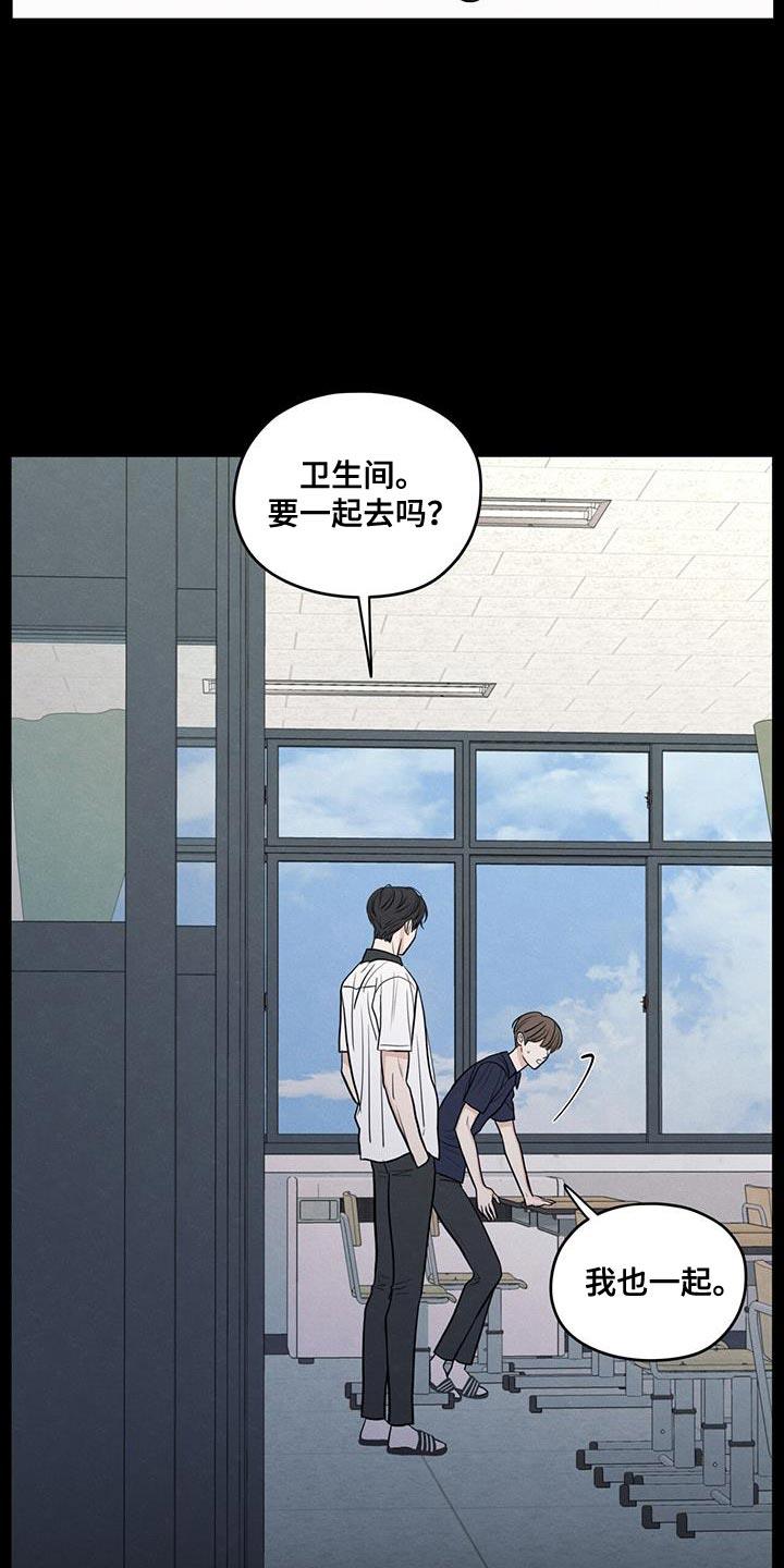 第110话 【第二季】我会让你幸福的 第 4 页