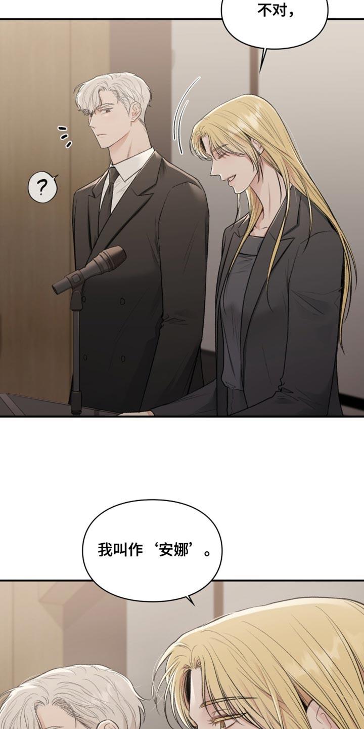 第84话 代理人 第 34 页