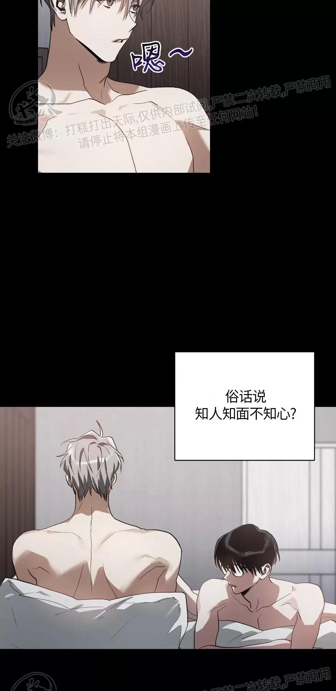 第14话 第 19 页