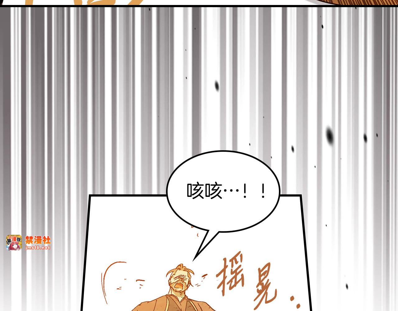 第84话 让他走 第 61 页