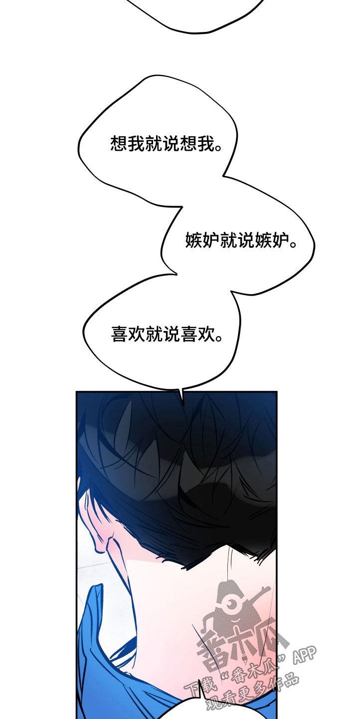 第176话 不会回头 第 7 页