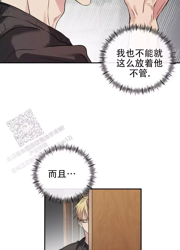 第11话 突然变成欧米茄 第 27 页