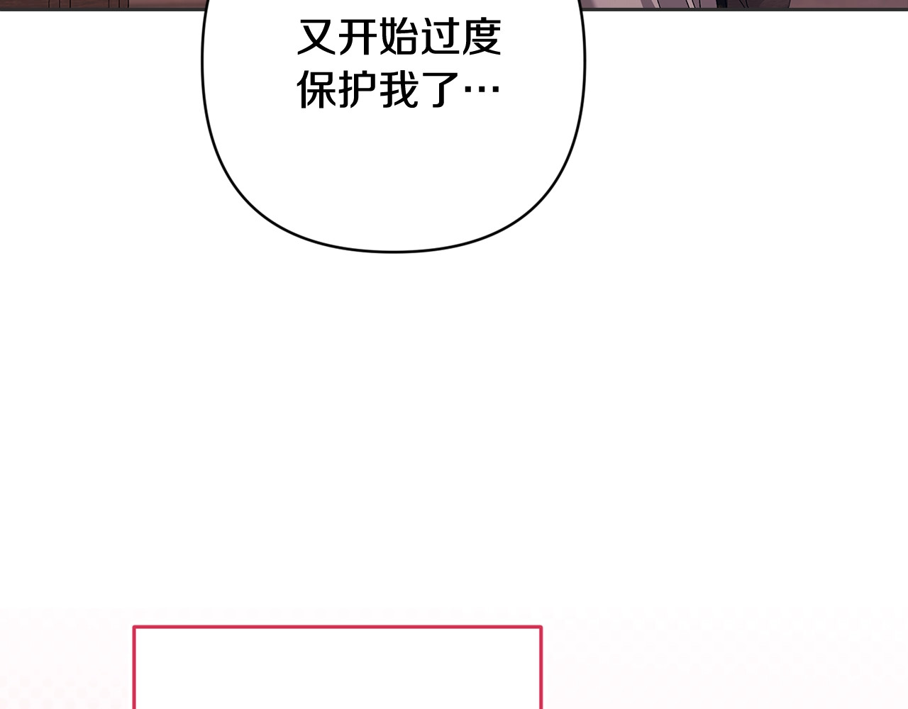 第67话 希望孩子长得像他 第 38 页