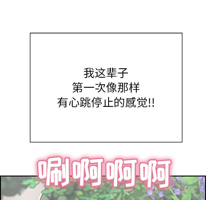 第33话 第 36 页