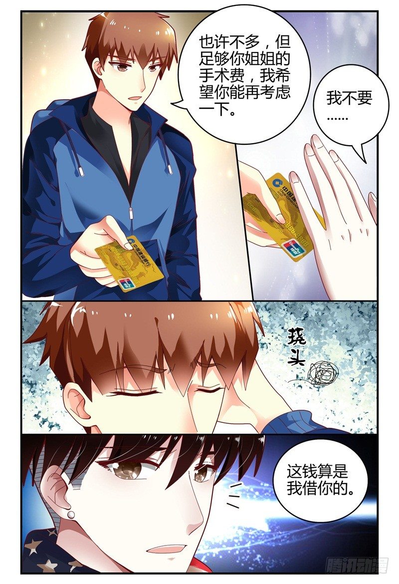 099左右两难 第 7 页