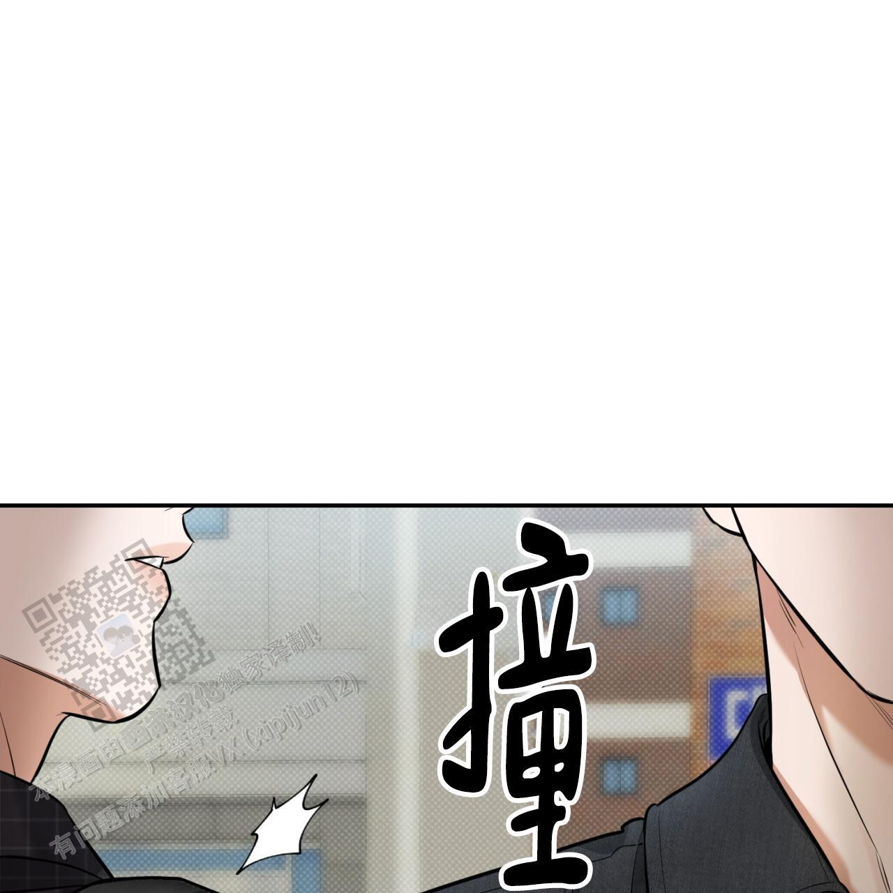 第18话 都是一时的 第 7 页