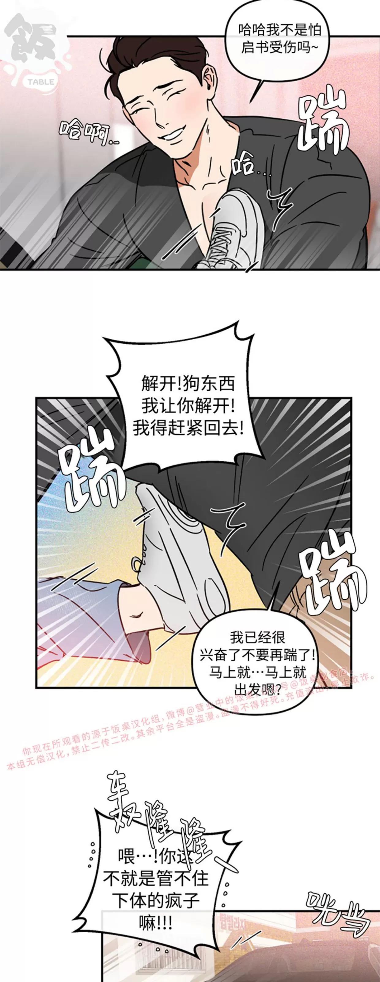 第23话 第 14 页