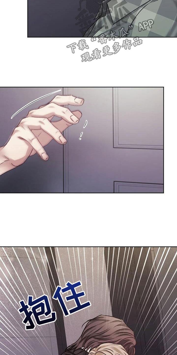 第49话 你没事就好 第 25 页