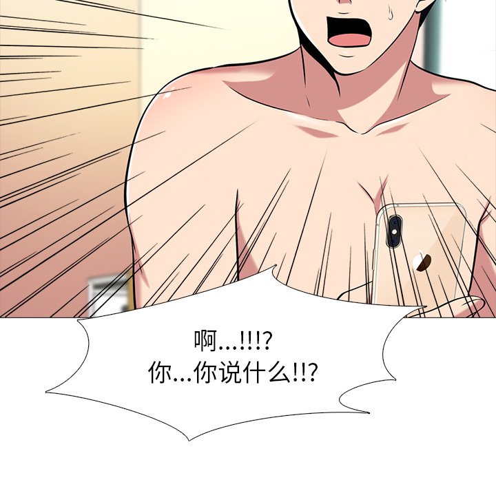 第13话 第 99 页