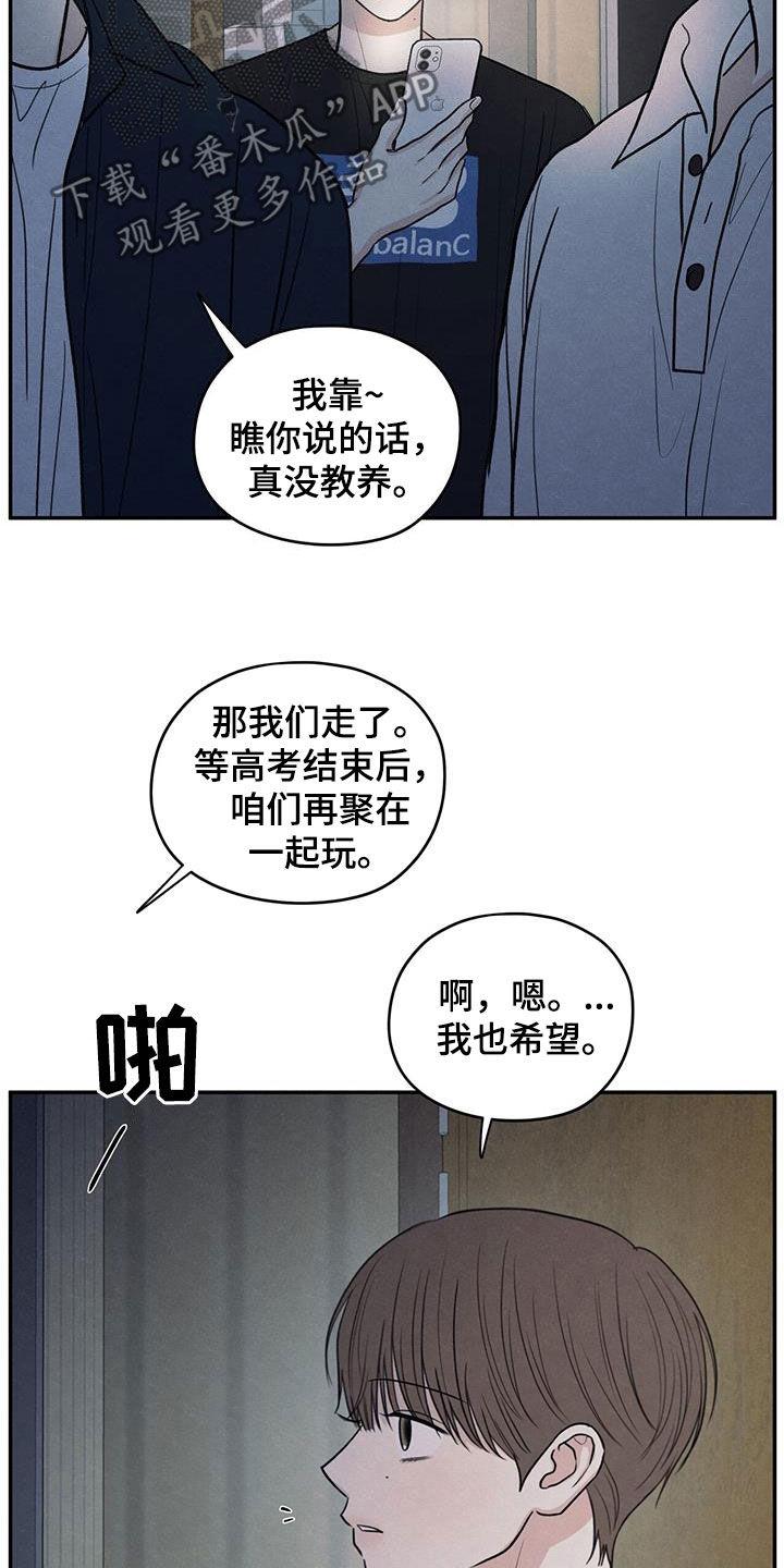 第118话 【第二季】阴影中的身影 第 6 页