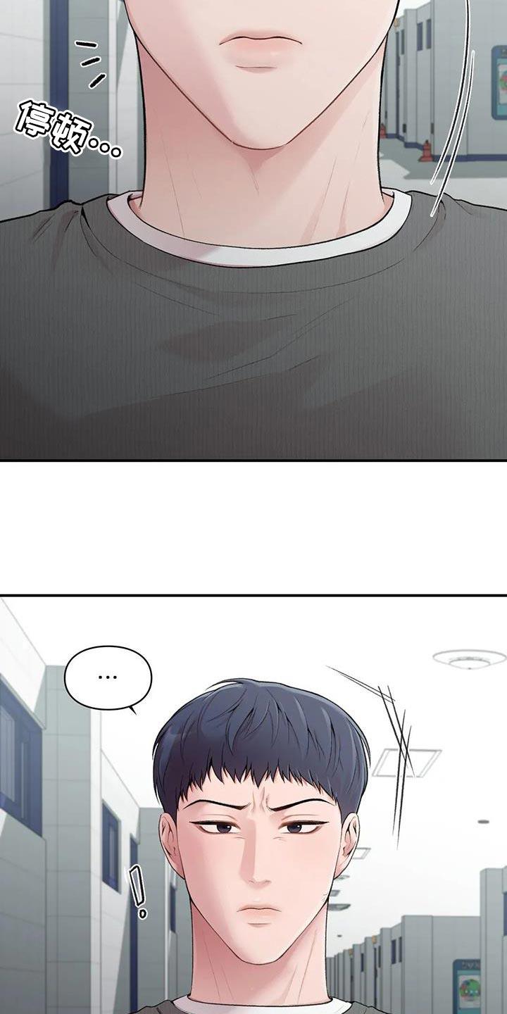 第19话 为难的代价 第 19 页