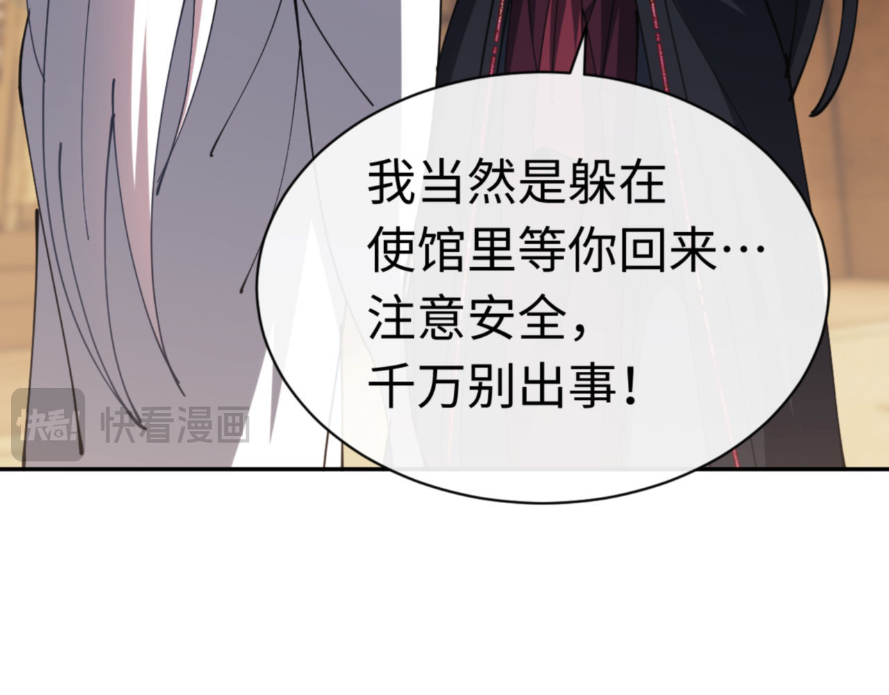 第40话 师尊的实力 第 33 页