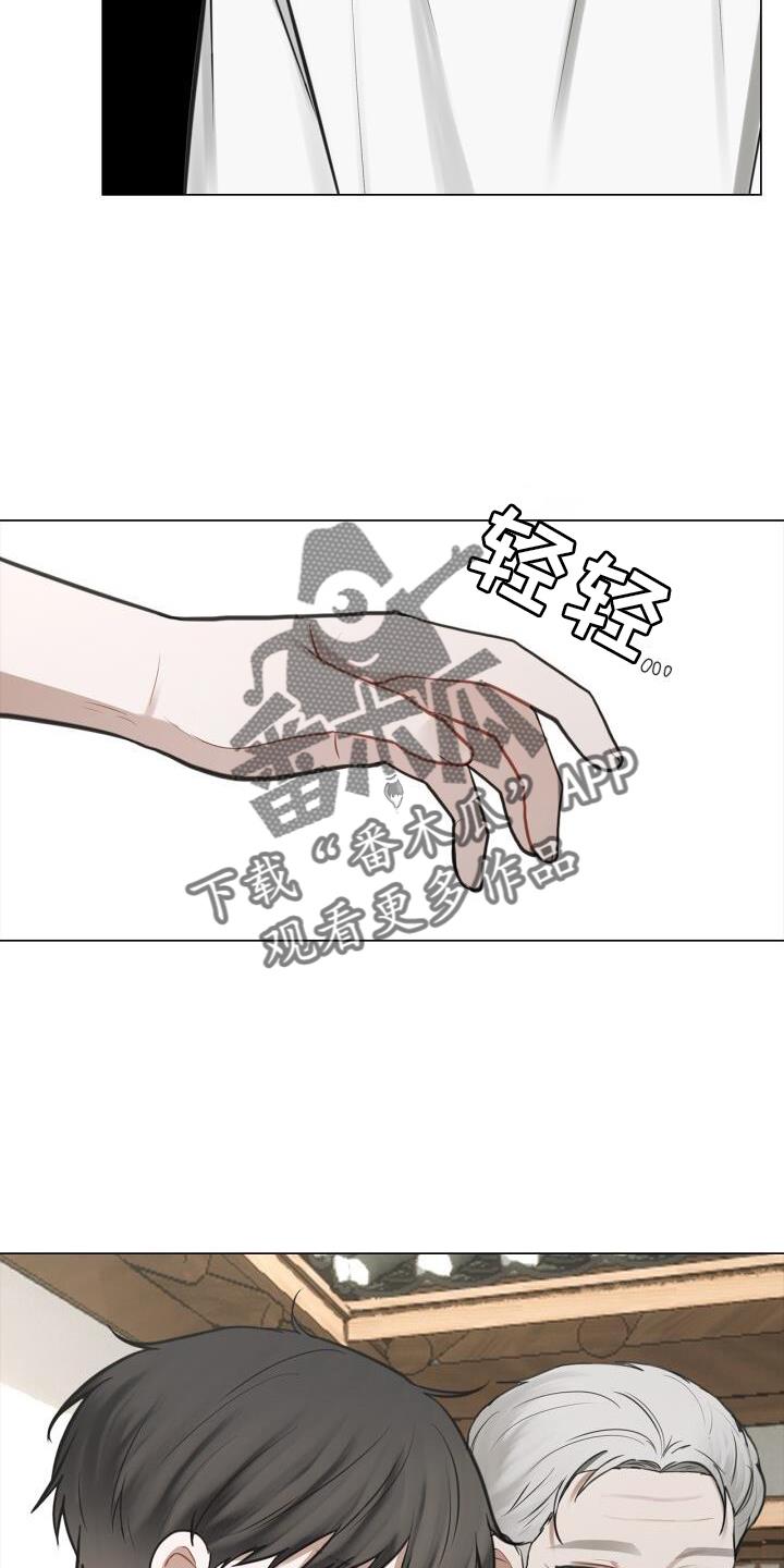 第67话 接触 第 18 页
