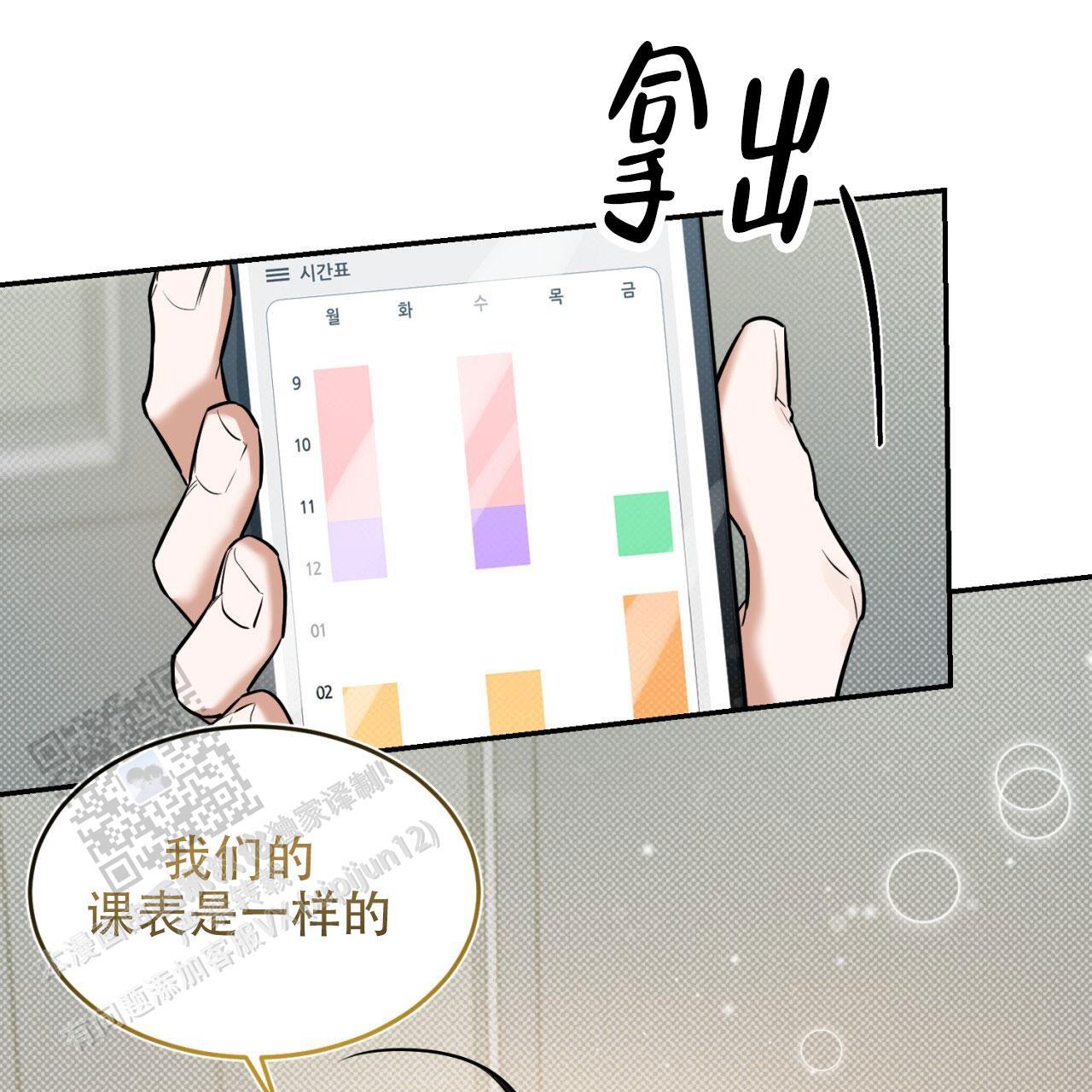 第5话 差不多得了 第 16 页