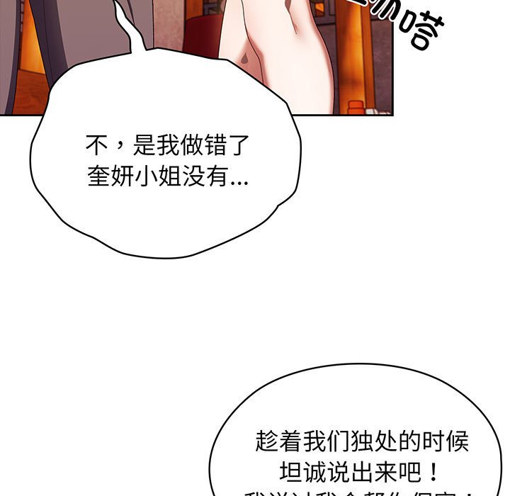 第3话 第 116 页