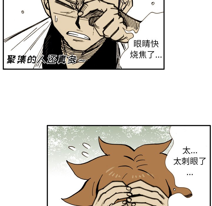 第23话 第 57 页