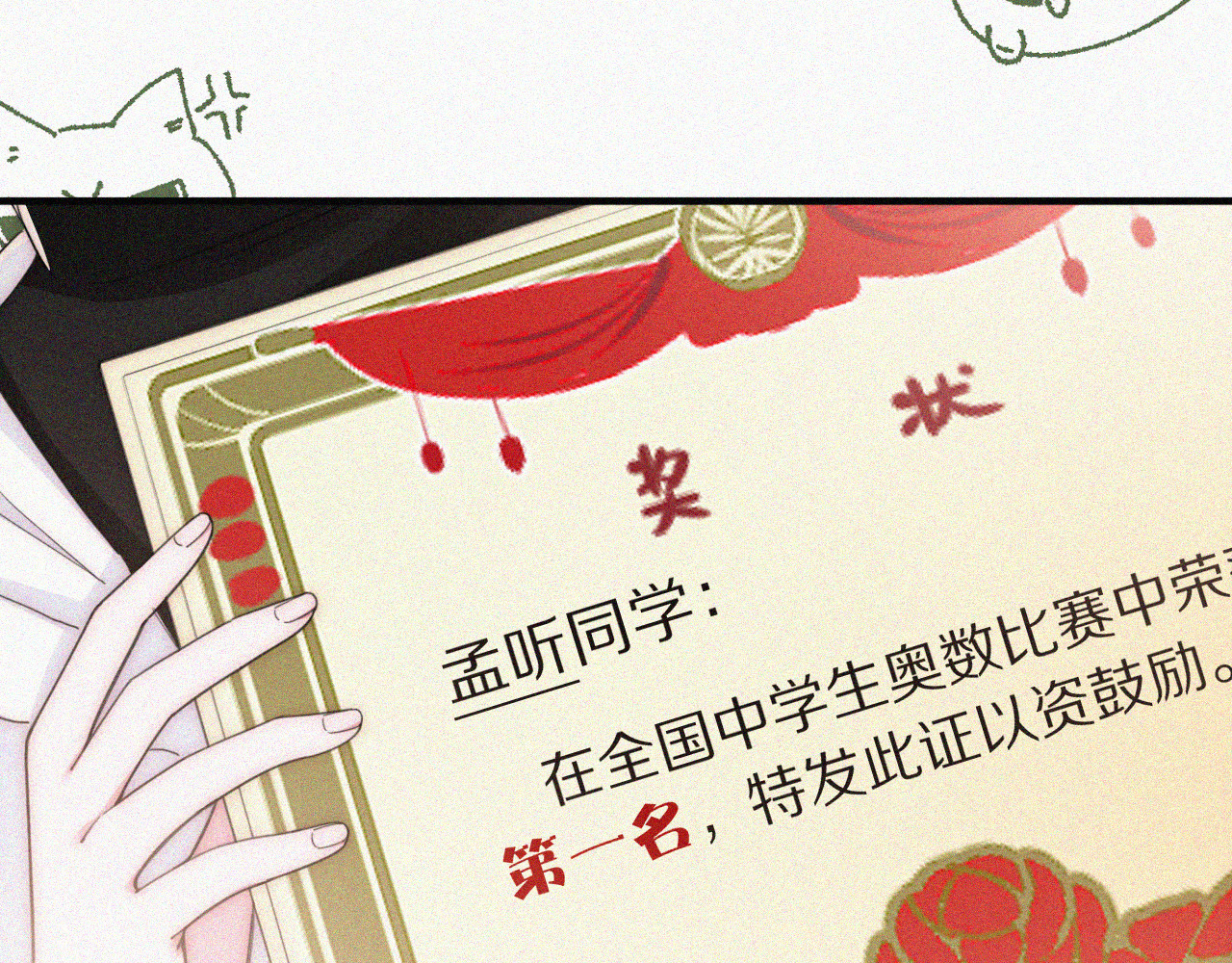 第52话 江忍发病 第 25 页