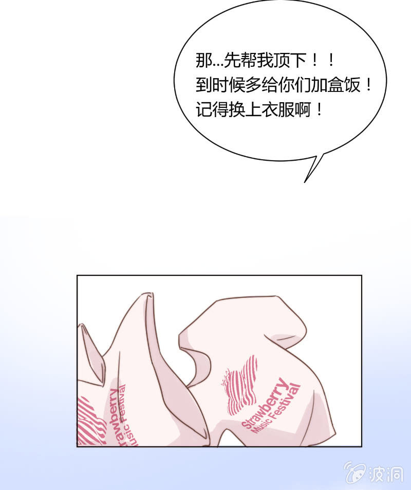 第二十三话 梦魇 第 17 页