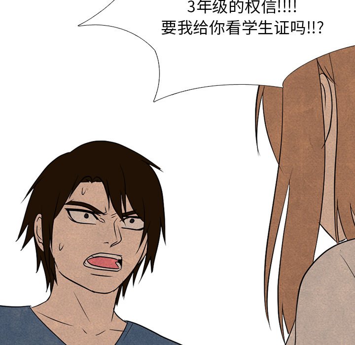 第149话 第 63 页