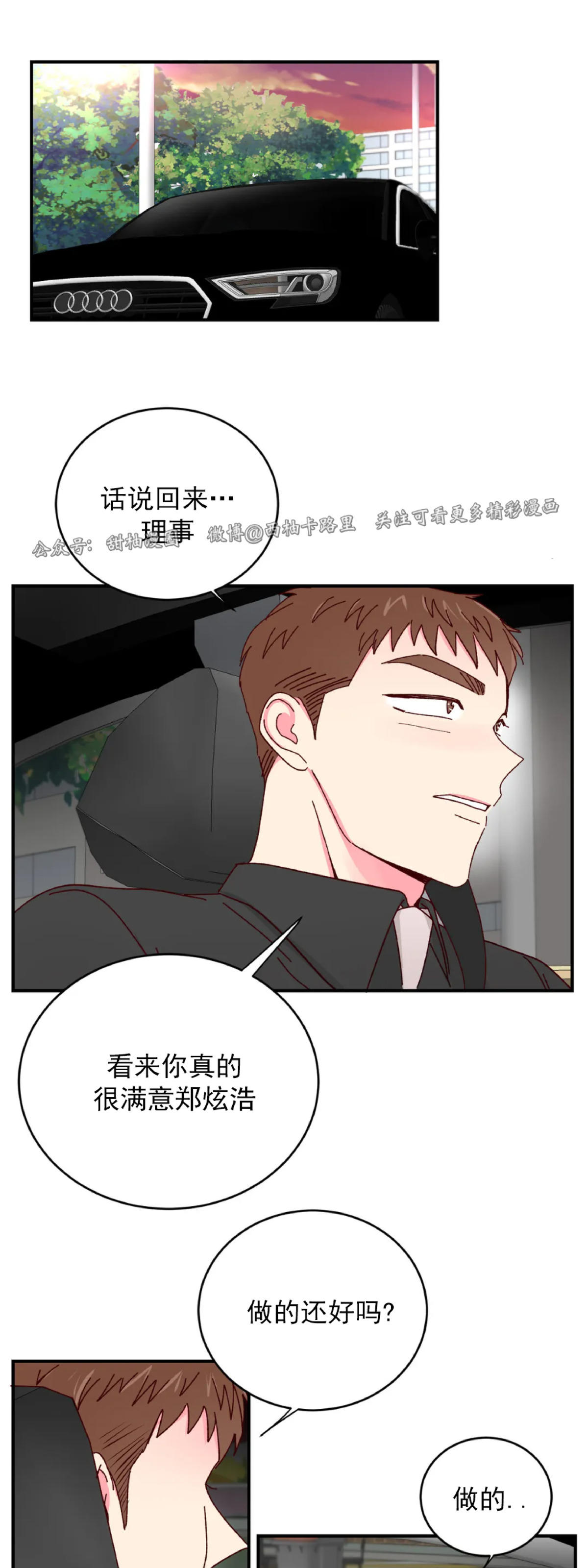 第22话 第 24 页