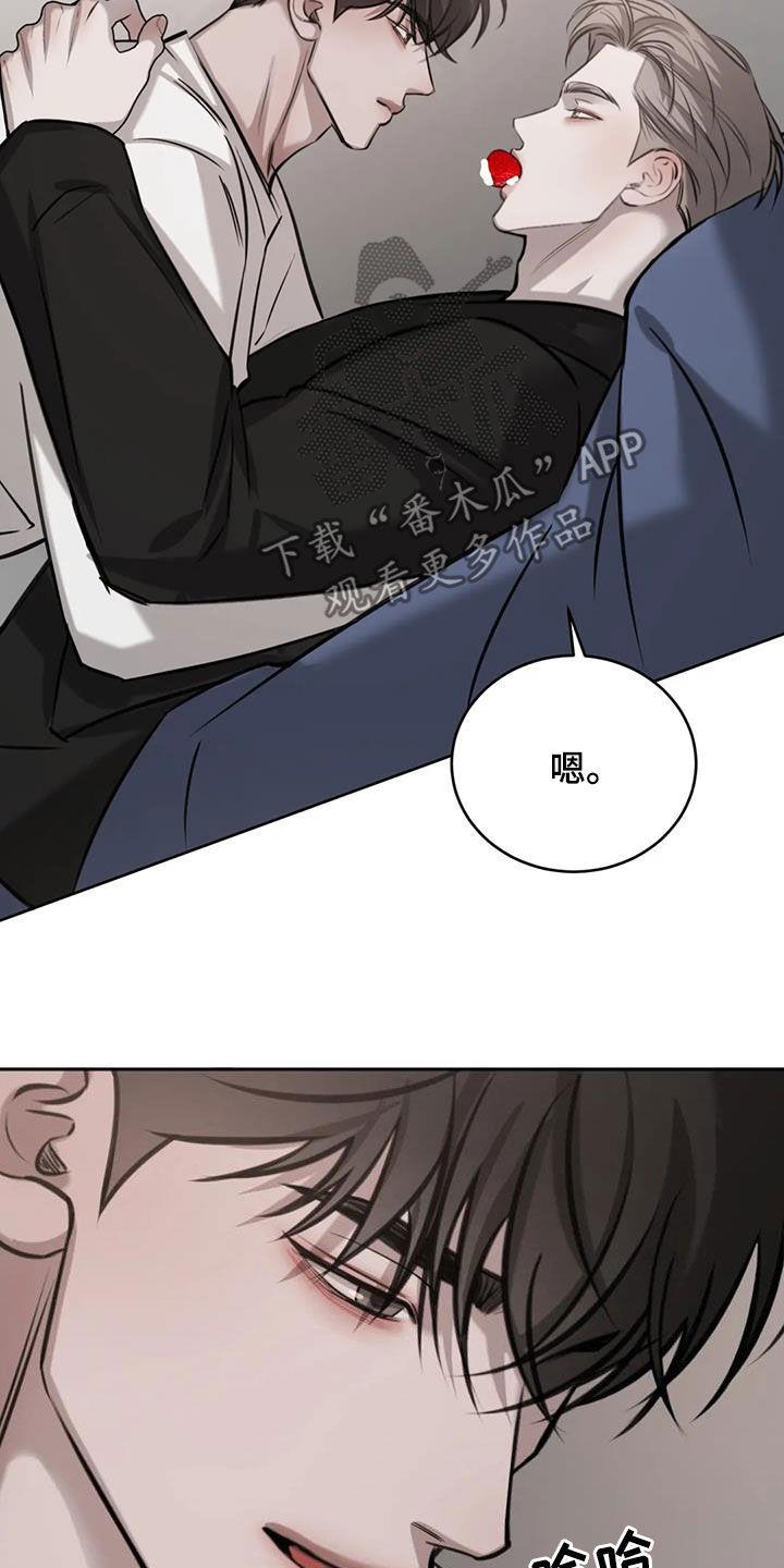 第89话 别动 第 17 页