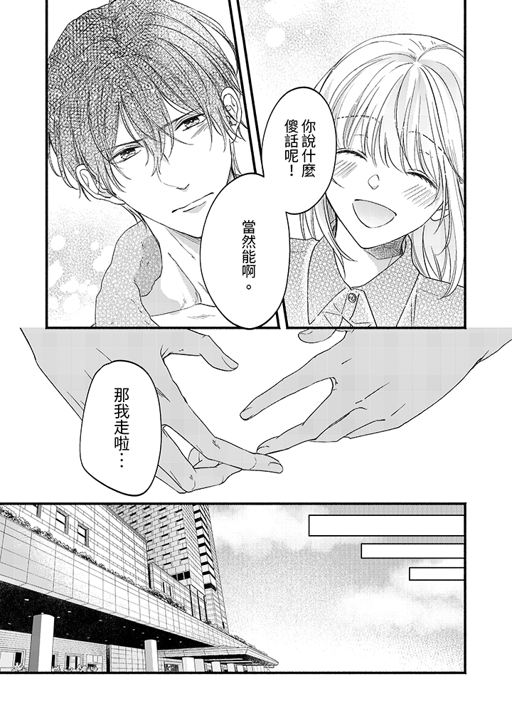 第46话 第 12 页