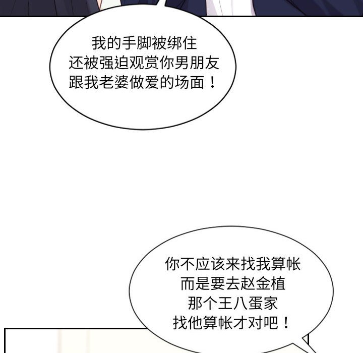 第37话 第 108 页