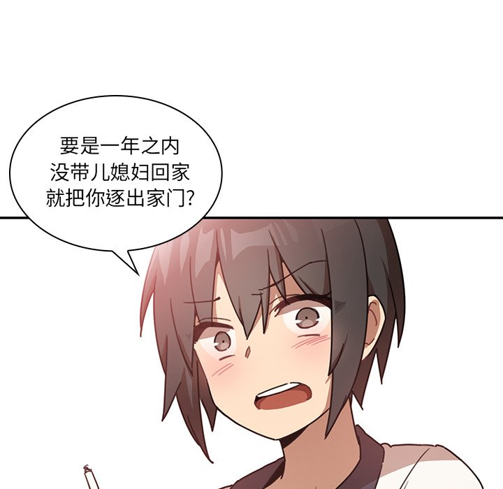 第11话 第 80 页
