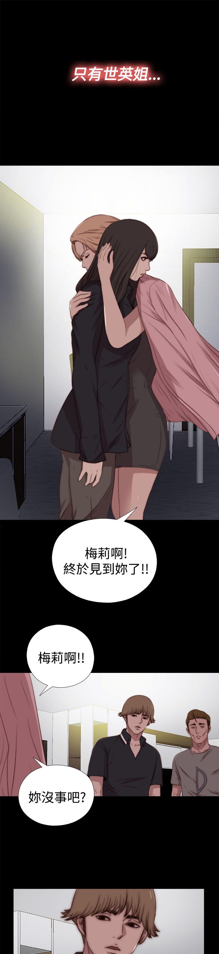 第28话 第 22 页