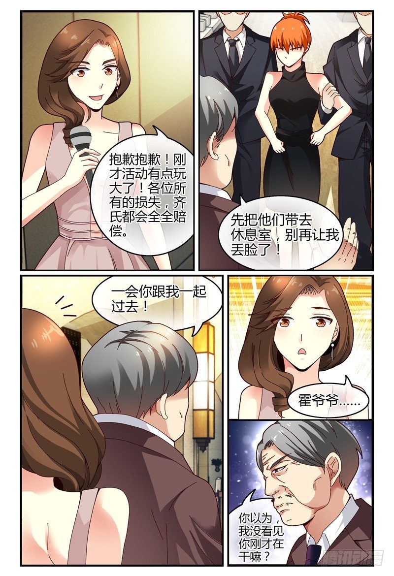 110美女救美女 第 13 页