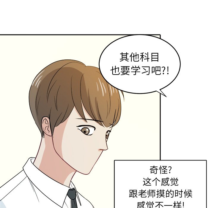 第23话 第 74 页