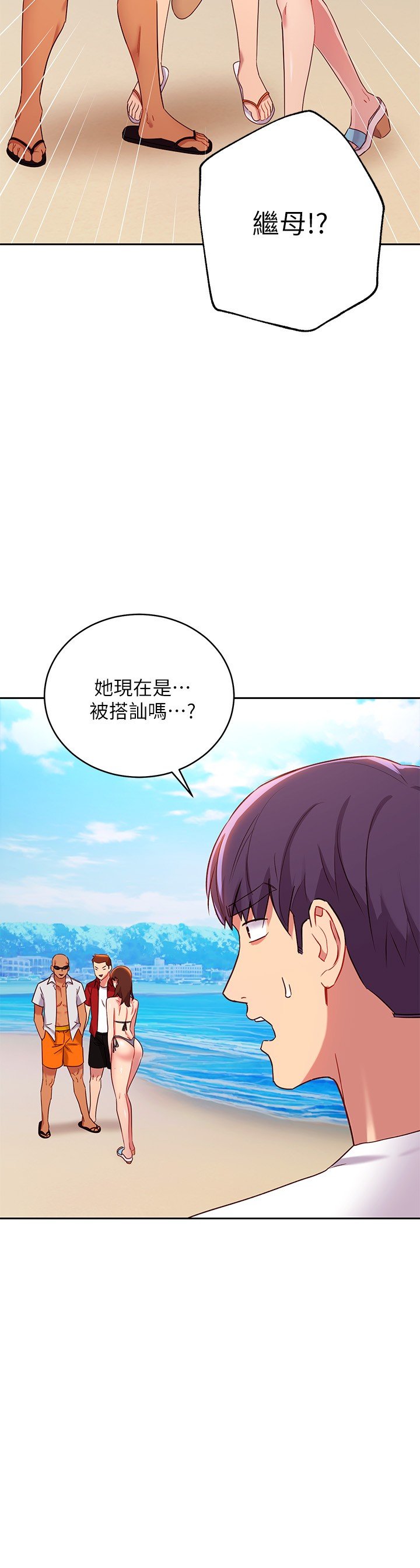 第87话 - 今天能当你的女人吗? 第 16 页