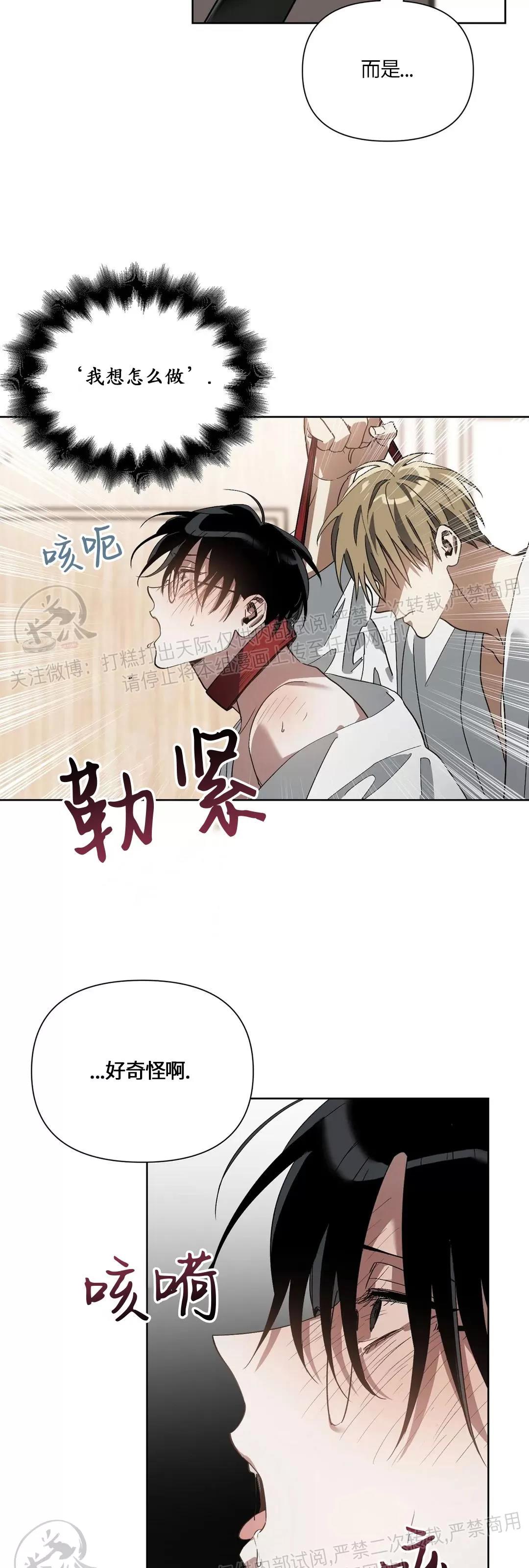 第05话 第 27 页