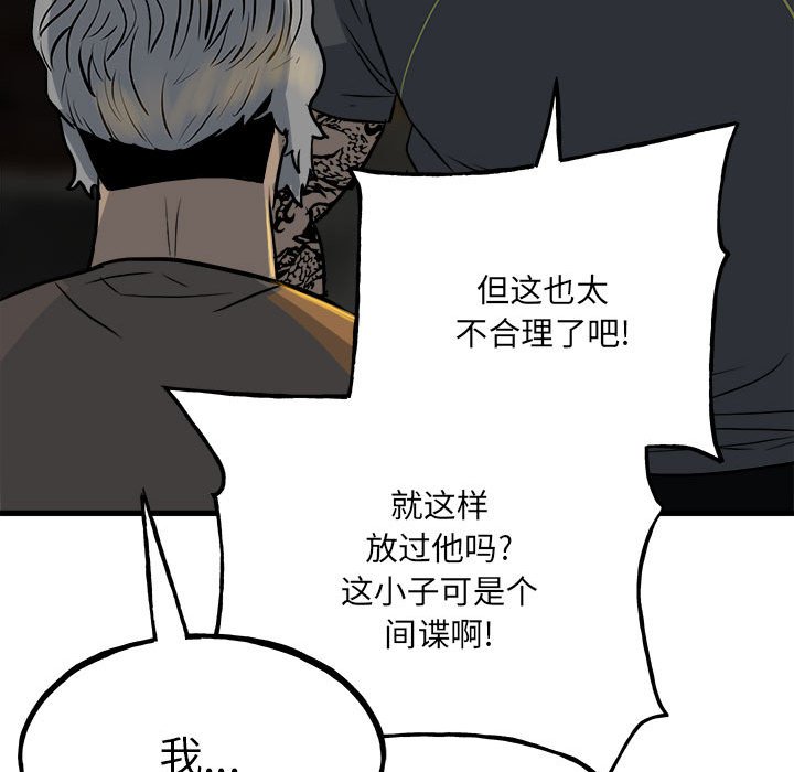 第106话 第 151 页