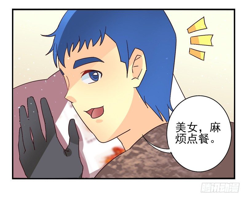 第41话：双子面具01 第 25 页