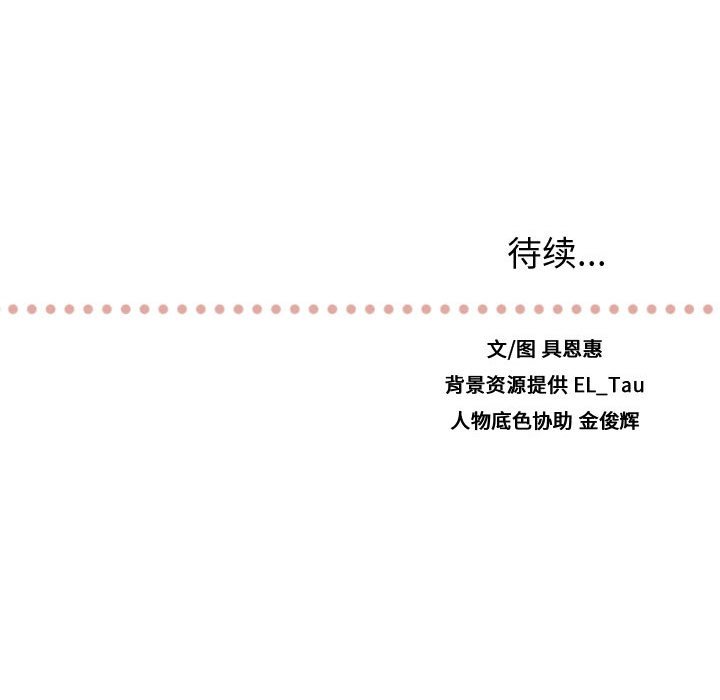 第14话 第 87 页