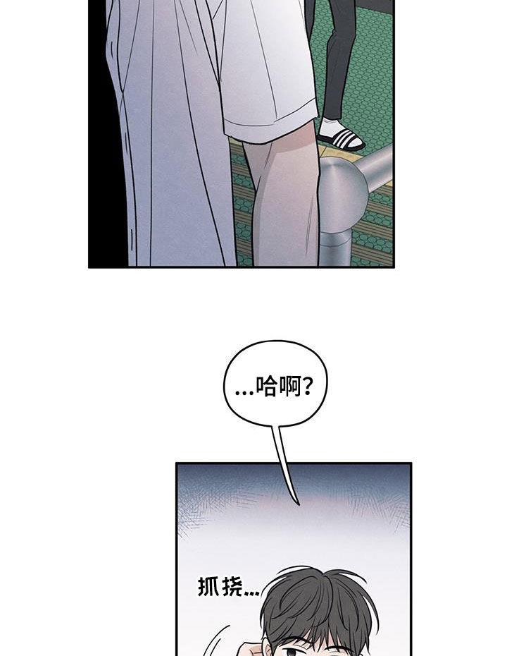 第116话 【第二季】不会就这么算了 第 21 页
