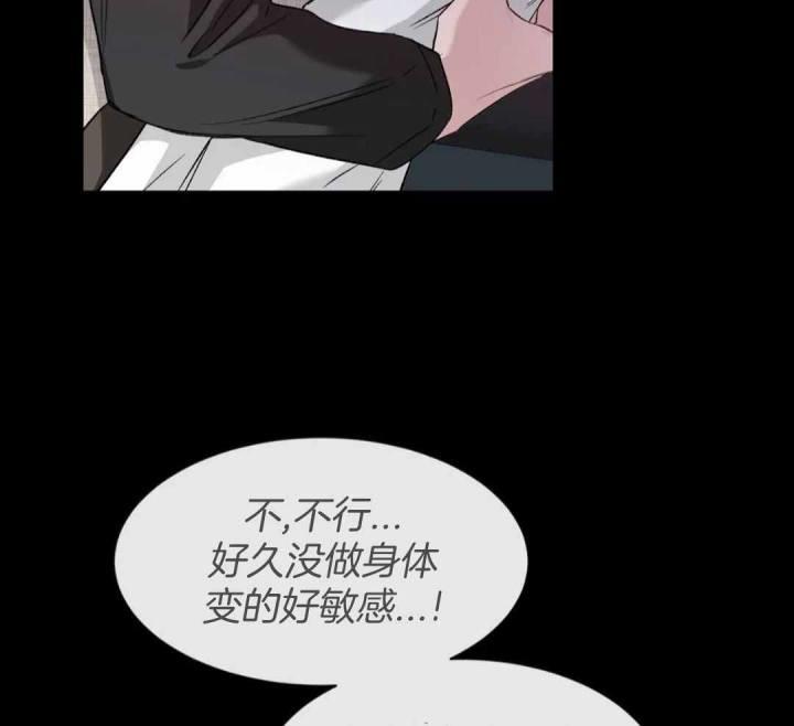 第152话 没有勉强自己 第 24 页