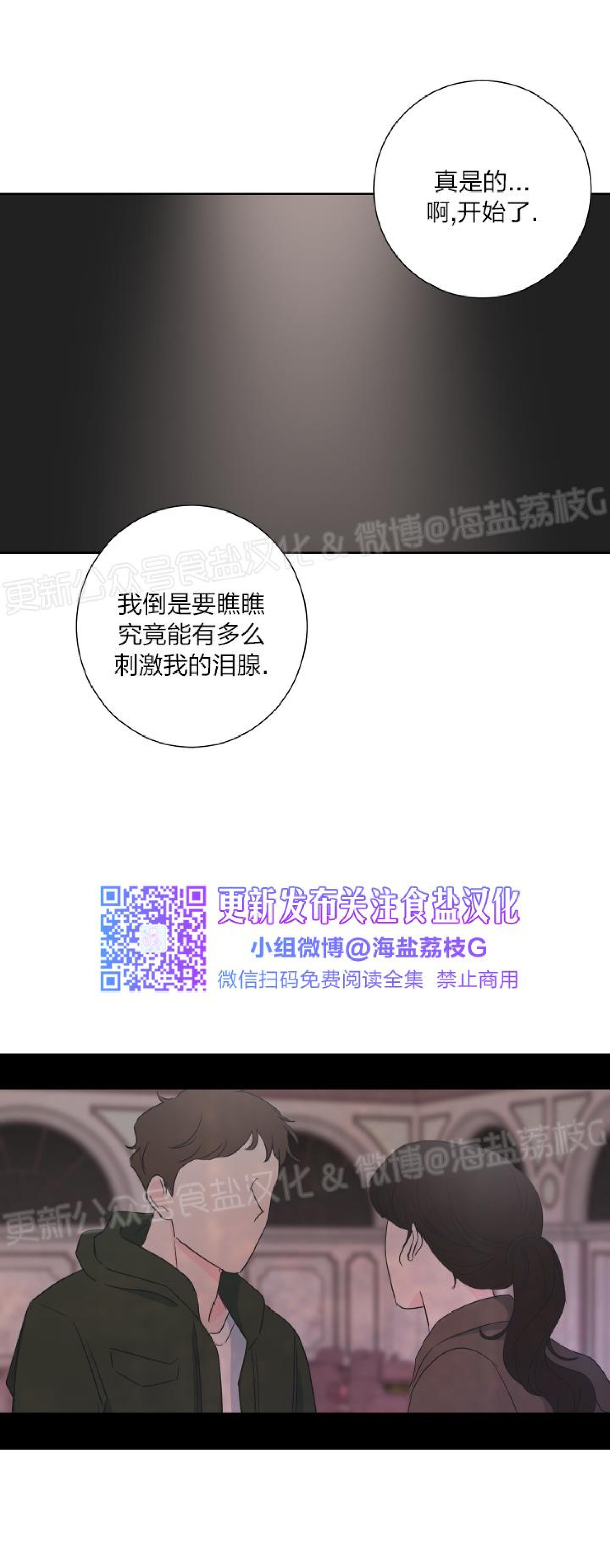 第15话 第 20 页
