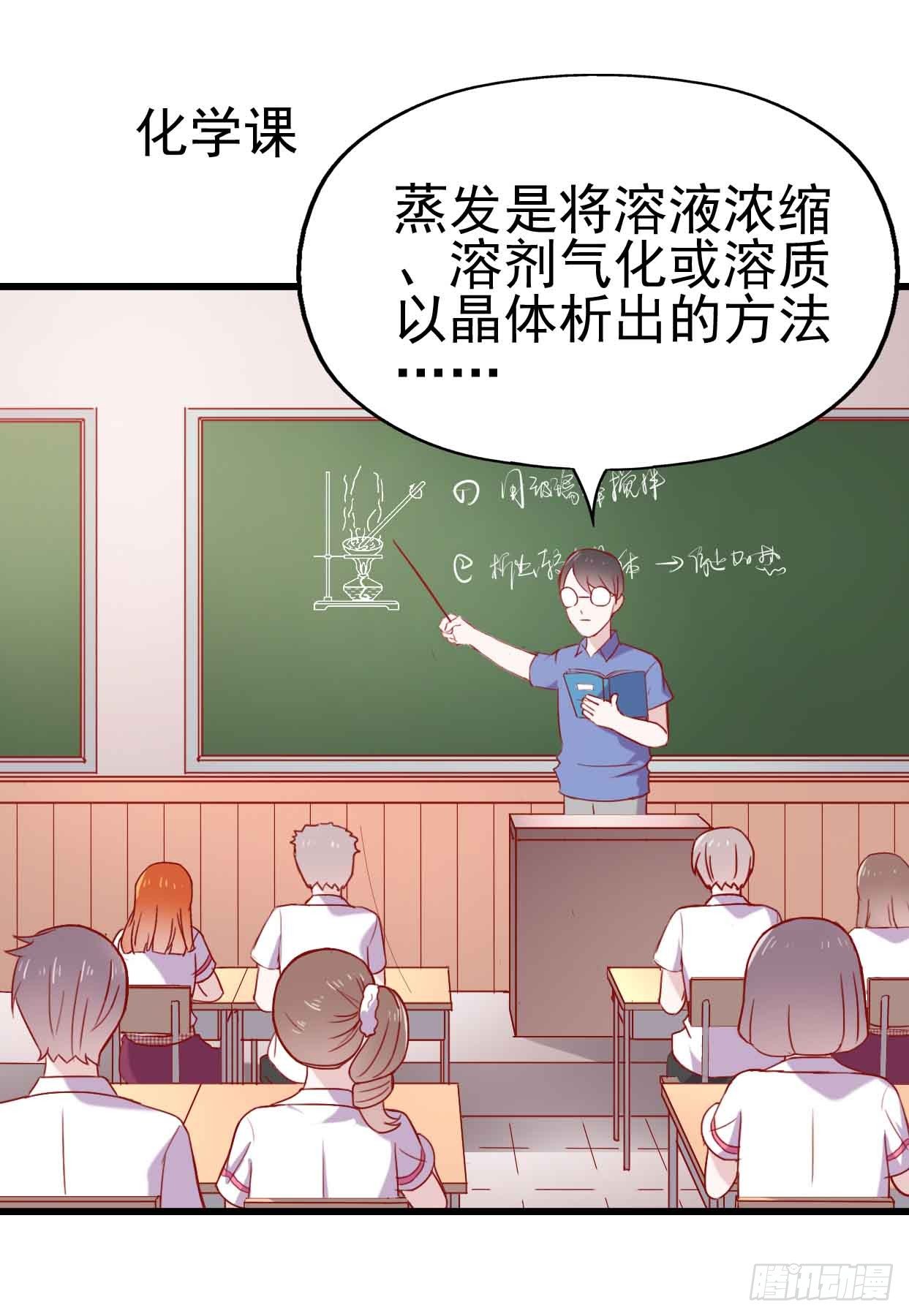 第九话·惨败之日 第 20 页