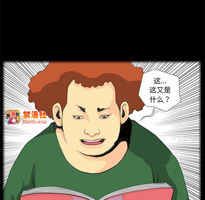 第32话 第 39 页