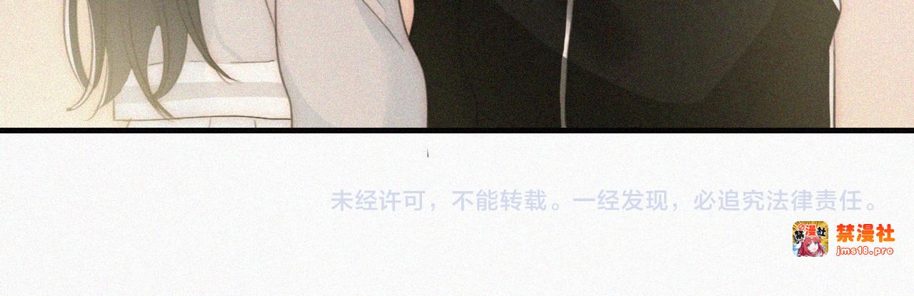 第102话 你就仗着我喜欢你 第 95 页