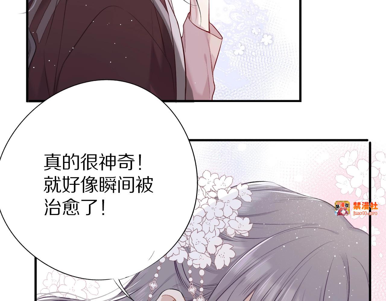 第9话 靠近一点点 第 13 页