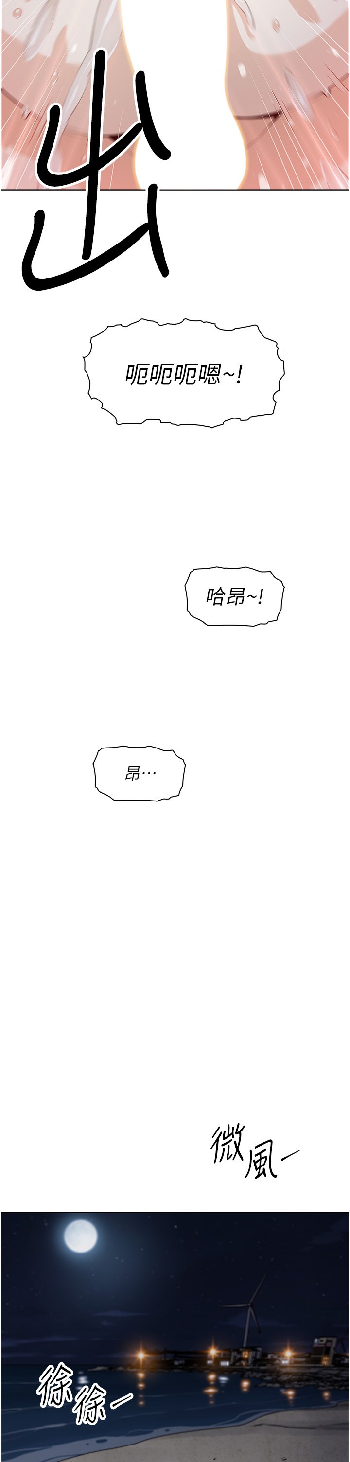 第48话 - 独占天柱的肉棒 第 27 页