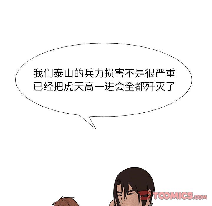 第282话 第 99 页