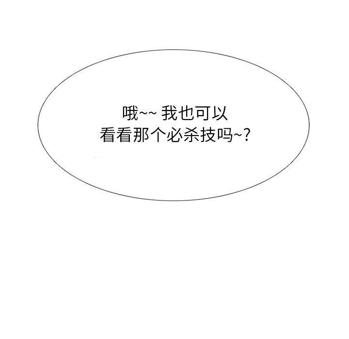 第180话 第 7 页