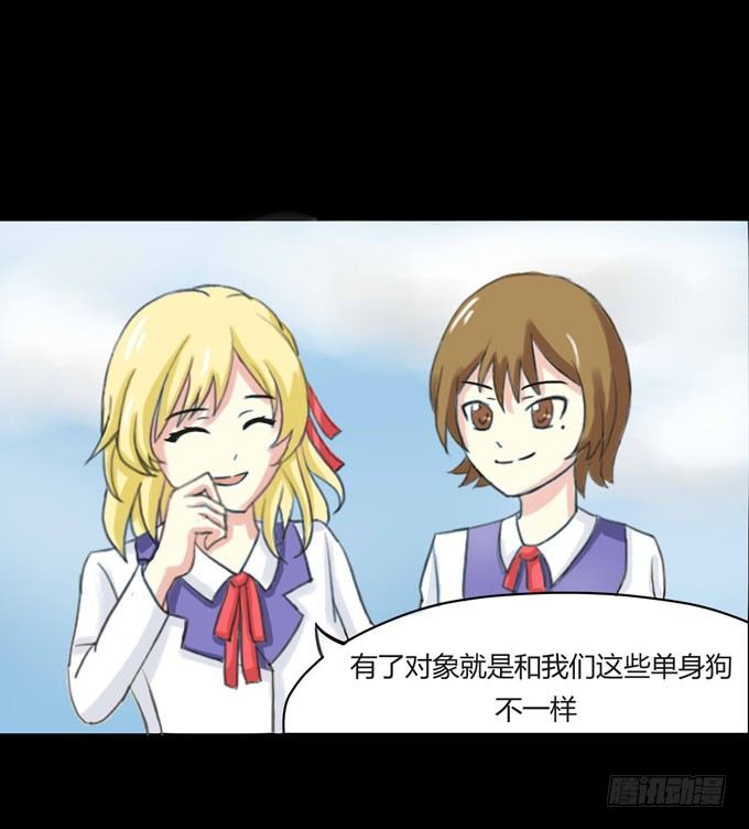 35-体育课~ 第 29 页