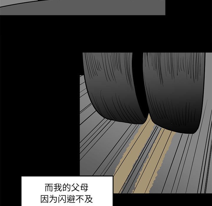 第12话 第 87 页